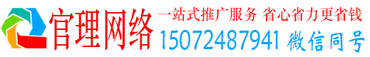 杨陵官理百度网络推广